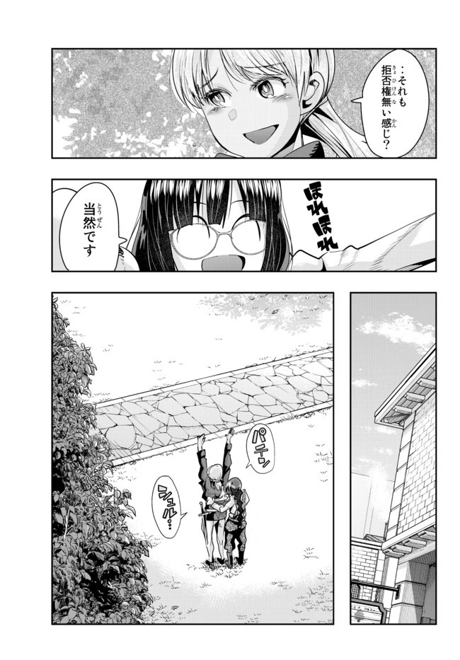 よくわからないけれど異世界に転生していたようです 第37話 - 9