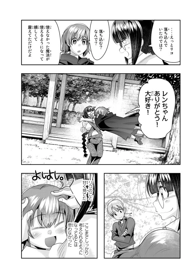 よくわからないけれど異世界に転生していたようです 第40話 - 11