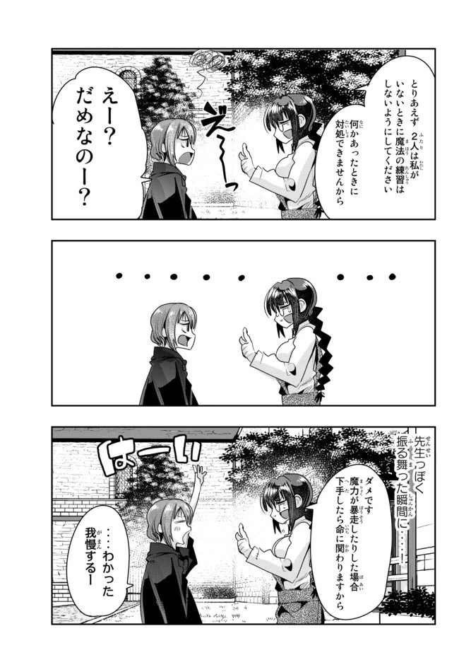 よくわからないけれど異世界に転生していたようです 第40.2話 - 13
