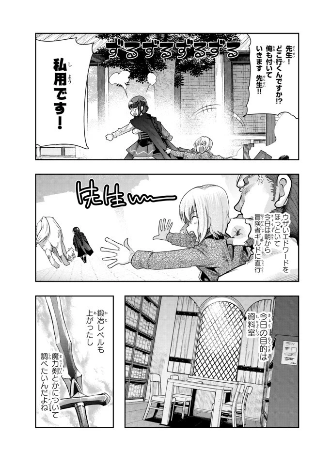 よくわからないけれど異世界に転生していたようです 第41.2話 - 1