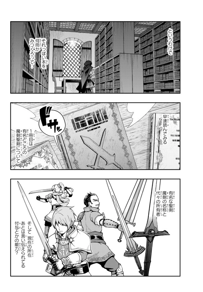 よくわからないけれど異世界に転生していたようです 第41.2話 - 4