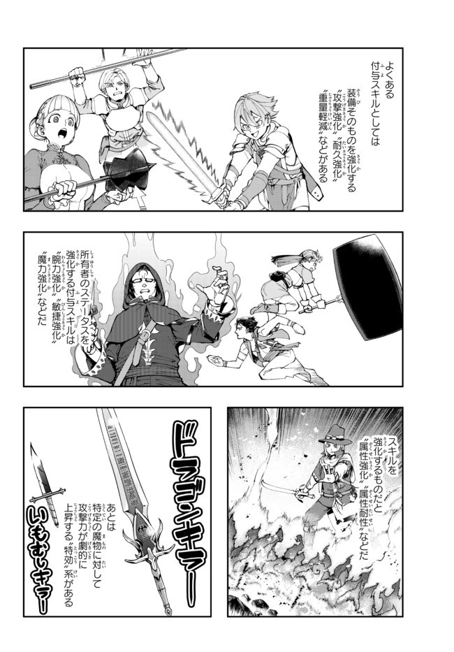 よくわからないけれど異世界に転生していたようです 第41.2話 - 6