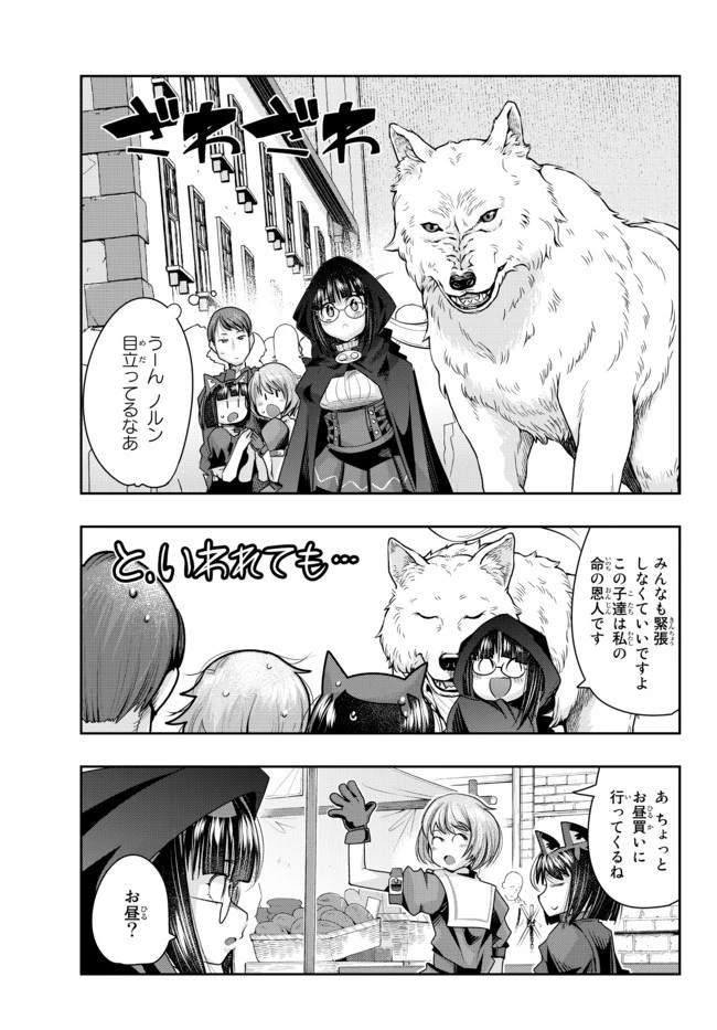 よくわからないけれど異世界に転生していたようです 第42話 - 1