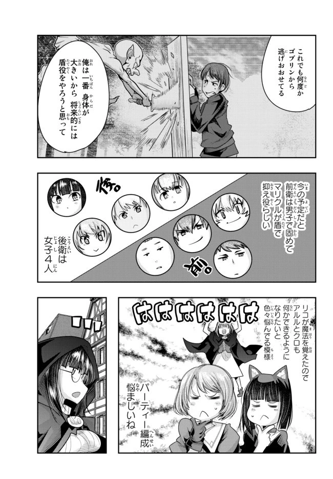 よくわからないけれど異世界に転生していたようです 第42話 - 5