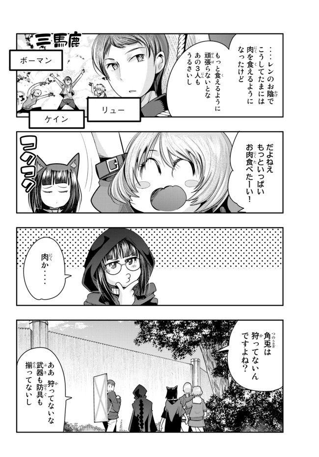 よくわからないけれど異世界に転生していたようです 第42話 - 10