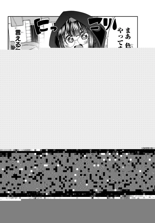 よくわからないけれど異世界に転生していたようです 第42話 - 11