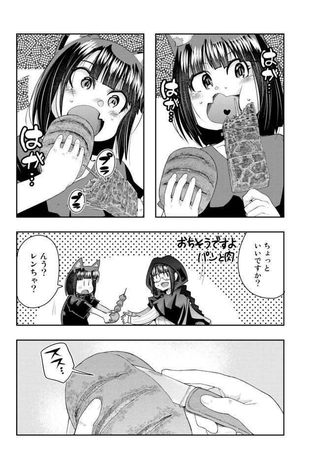 よくわからないけれど異世界に転生していたようです 第42.2話 - 6