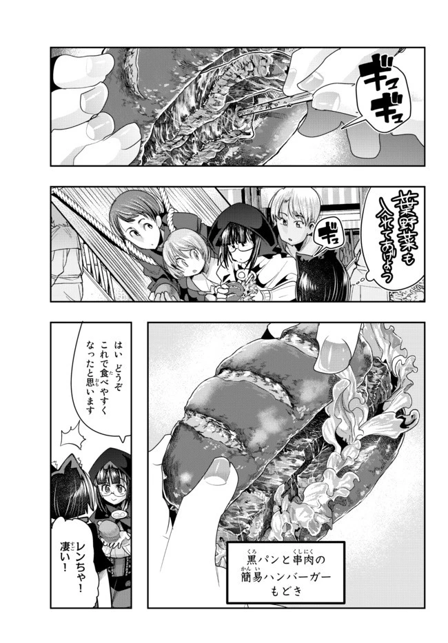 よくわからないけれど異世界に転生していたようです 第42.2話 - 7