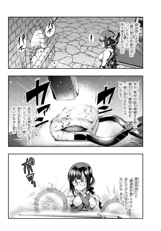 よくわからないけれど異世界に転生していたようです 第43.2話 - 12