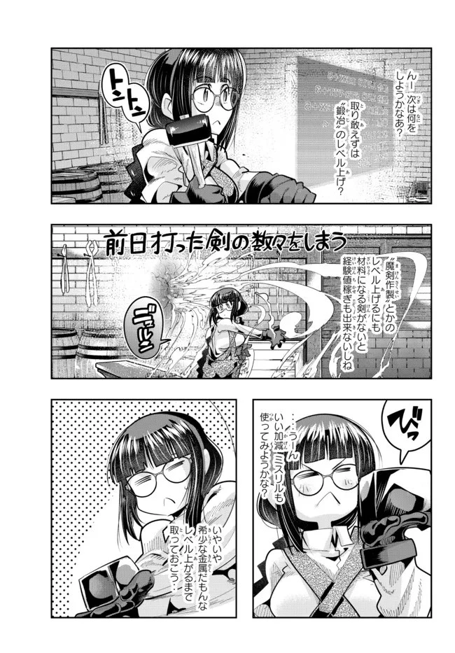 よくわからないけれど異世界に転生していたようです 第44話 - 3