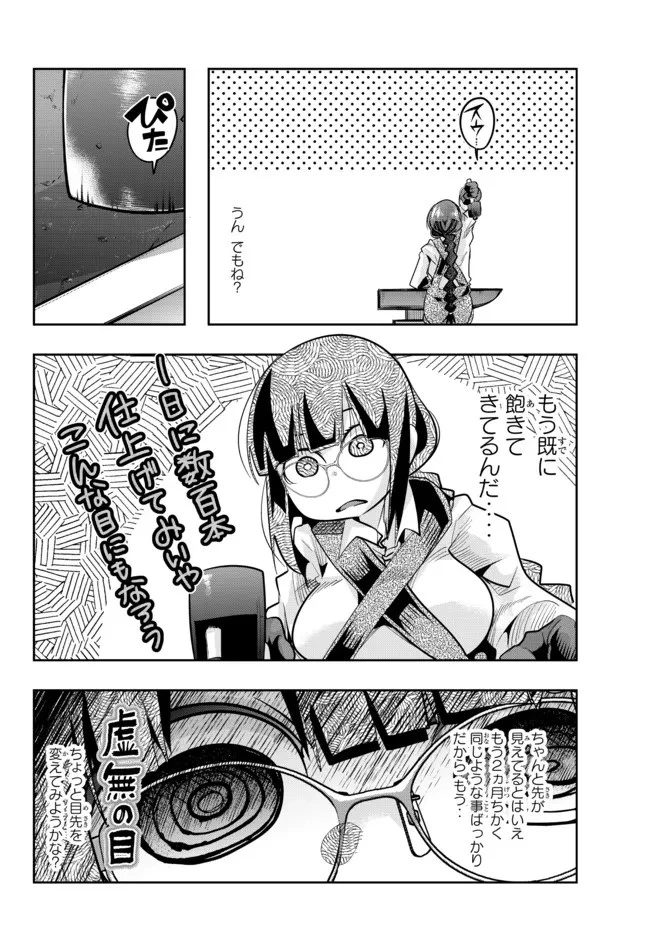 よくわからないけれど異世界に転生していたようです 第44話 - 10