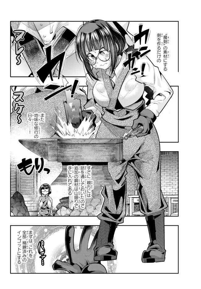 よくわからないけれど異世界に転生していたようです 第44.2話 - 4