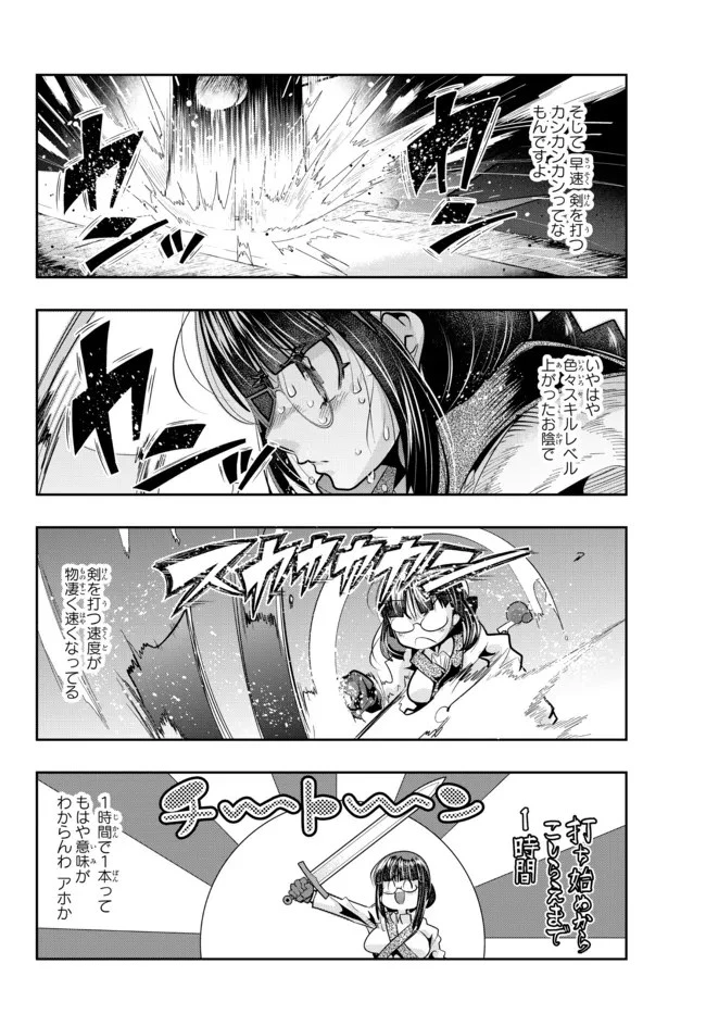 よくわからないけれど異世界に転生していたようです 第44.2話 - 6