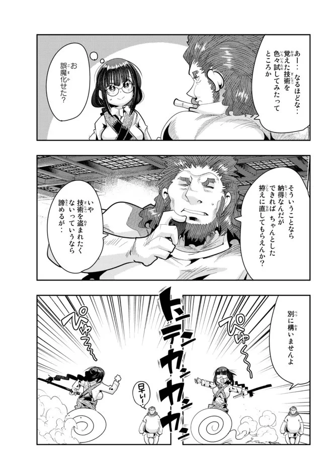 よくわからないけれど異世界に転生していたようです 第45話 - 7