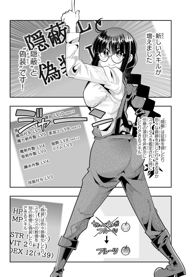 よくわからないけれど異世界に転生していたようです 第45.2話 - 2