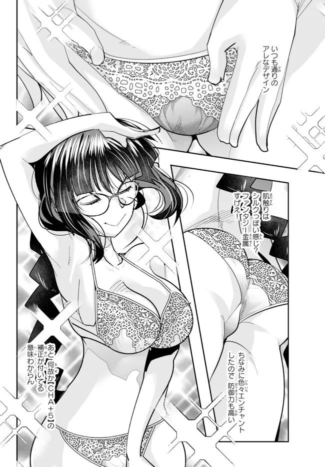 よくわからないけれど異世界に転生していたようです 第45.2話 - 12