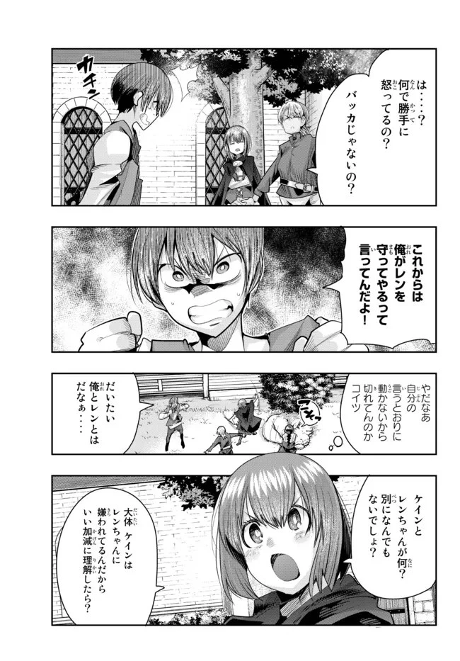 よくわからないけれど異世界に転生していたようです 第46話 - 3