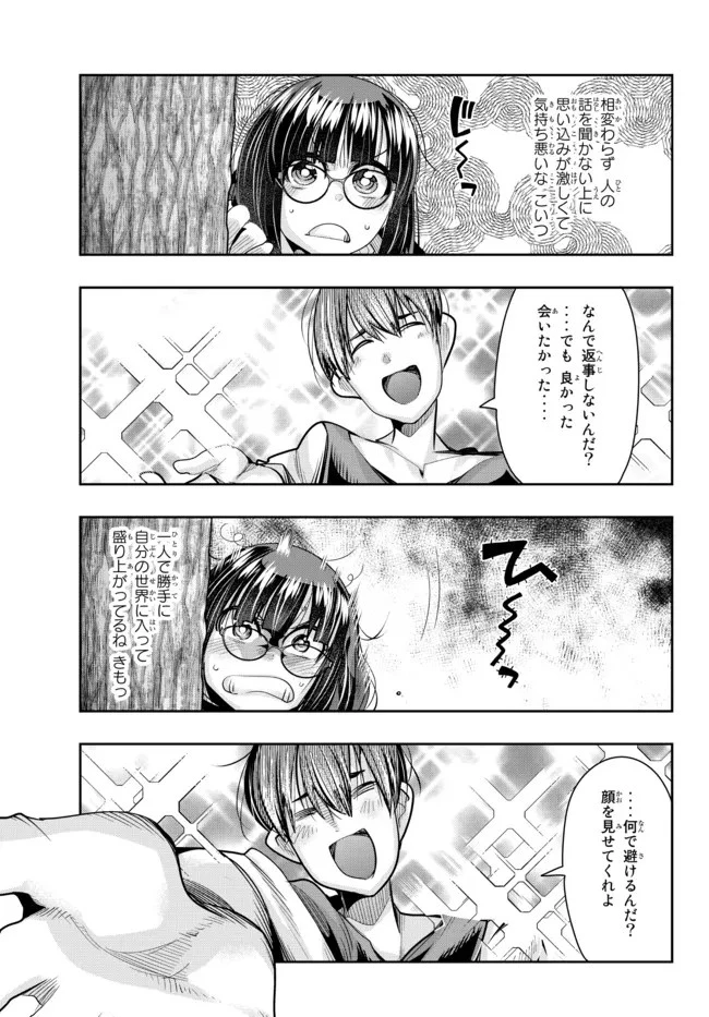 よくわからないけれど異世界に転生していたようです 第46話 - 5