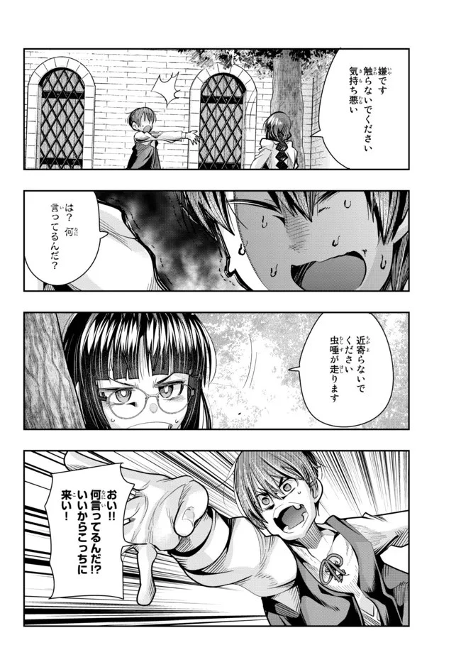 よくわからないけれど異世界に転生していたようです 第46話 - 6