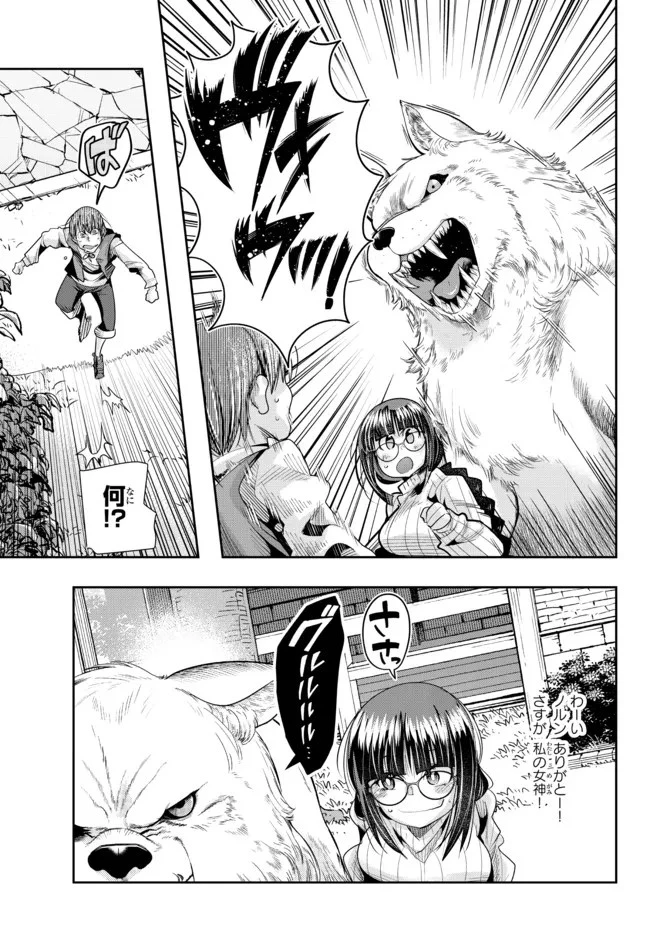 よくわからないけれど異世界に転生していたようです 第46.2話 - 7