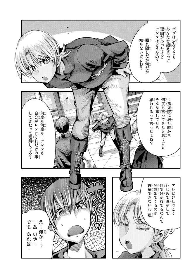 よくわからないけれど異世界に転生していたようです 第46.2話 - 11