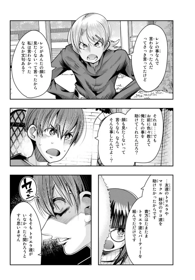 よくわからないけれど異世界に転生していたようです 第46.2話 - 12