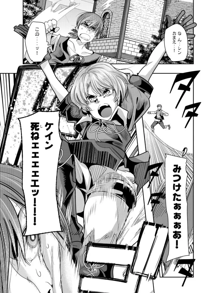 よくわからないけれど異世界に転生していたようです 第46.2話 - 13