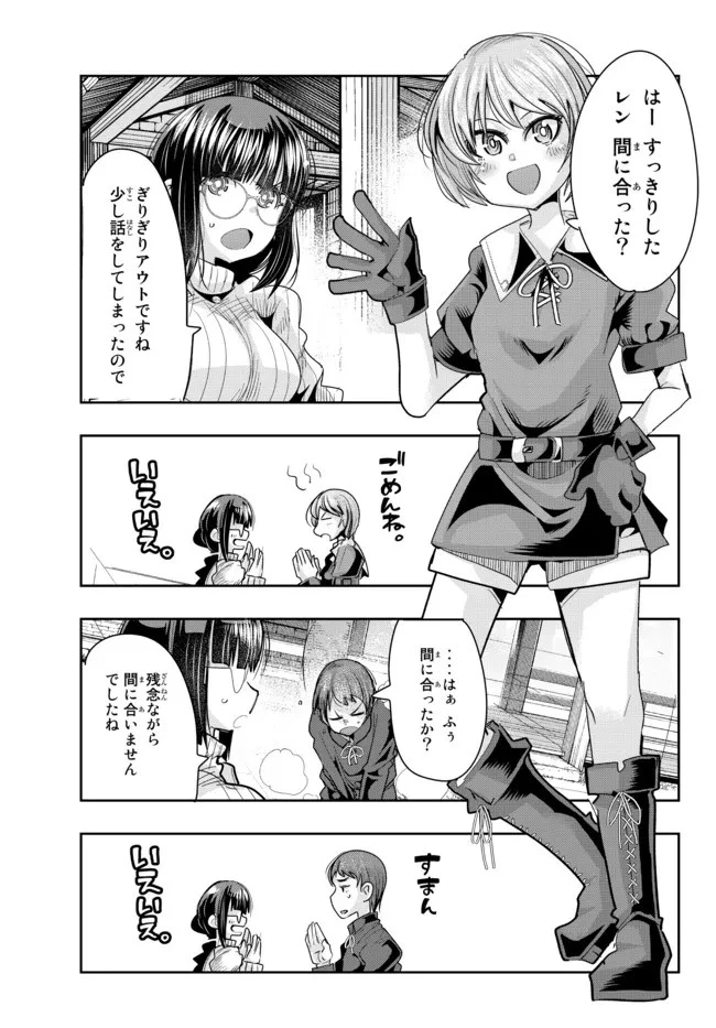 よくわからないけれど異世界に転生していたようです 第46.2話 - 15