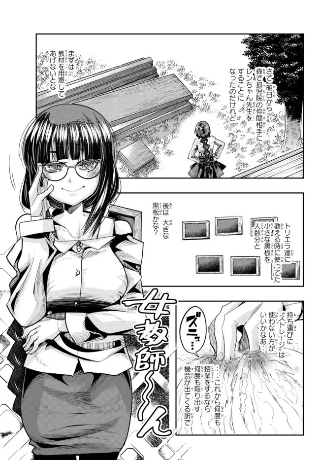 よくわからないけれど異世界に転生していたようです 第47話 - 1
