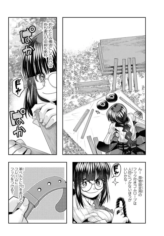 よくわからないけれど異世界に転生していたようです 第47話 - 4