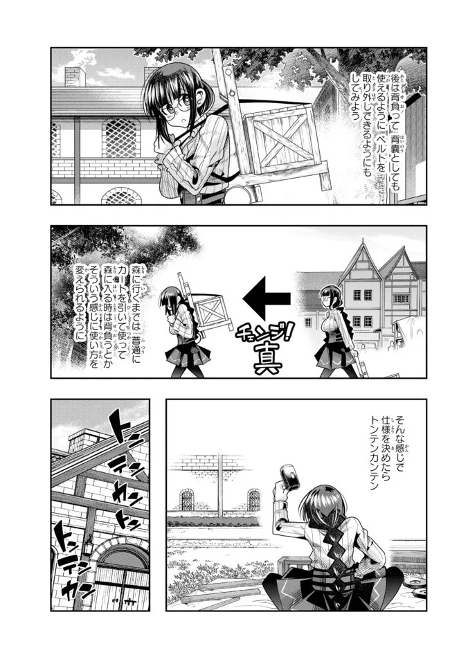 よくわからないけれど異世界に転生していたようです 第47話 - 5
