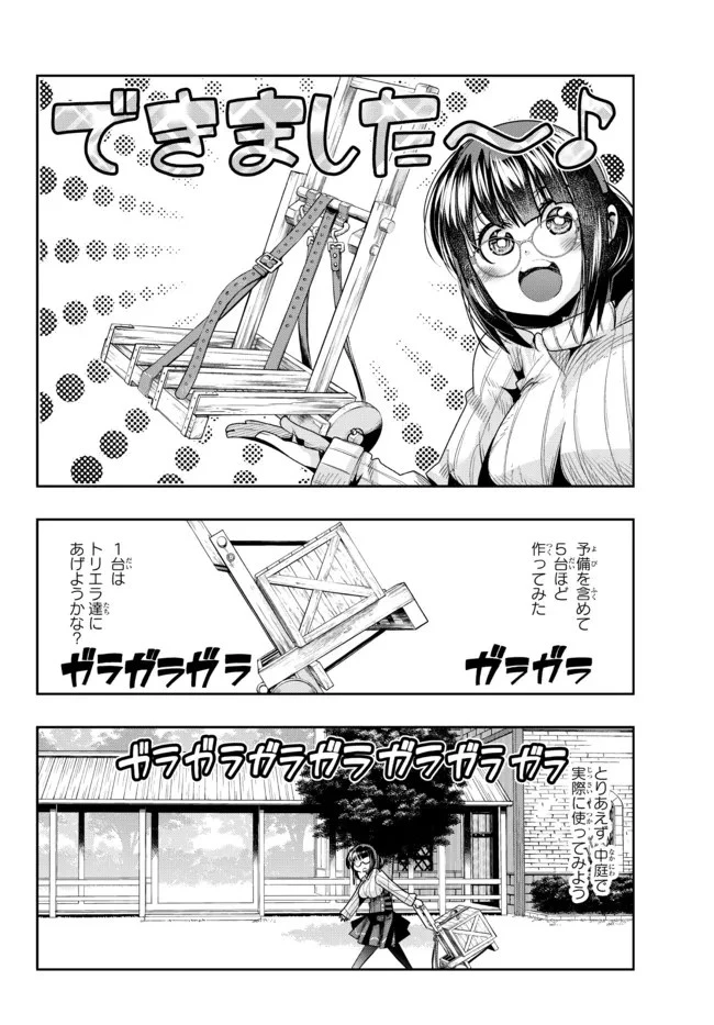 よくわからないけれど異世界に転生していたようです 第47話 - 6