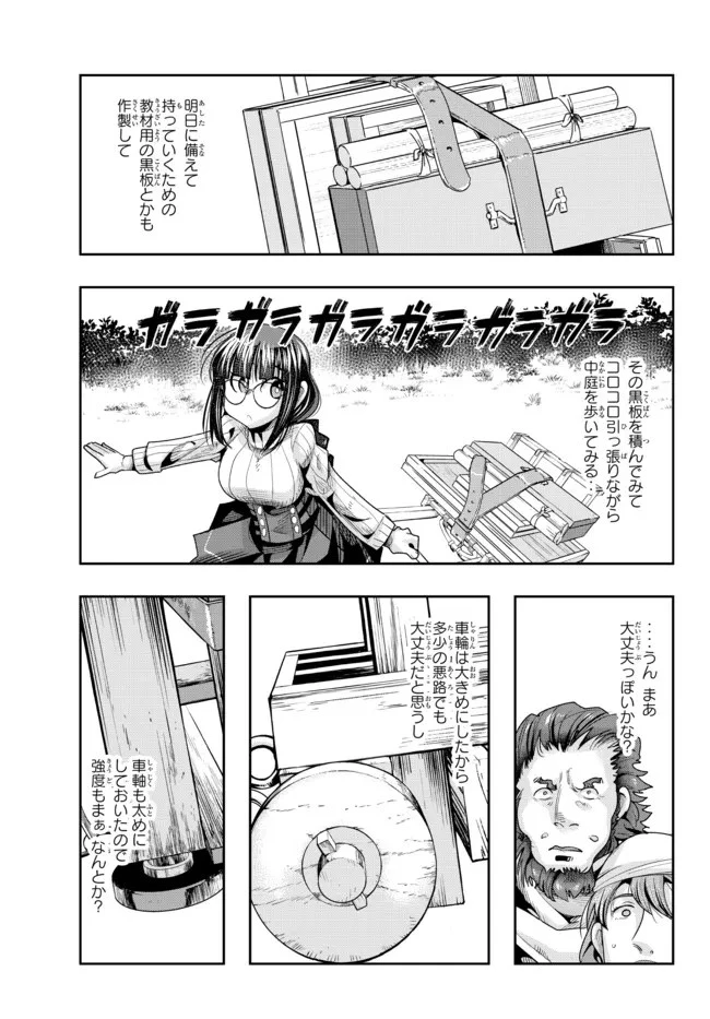 よくわからないけれど異世界に転生していたようです 第47話 - 7