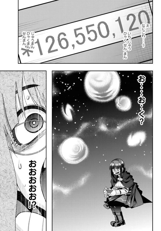 よくわからないけれど異世界に転生していたようです 第47話 - 13