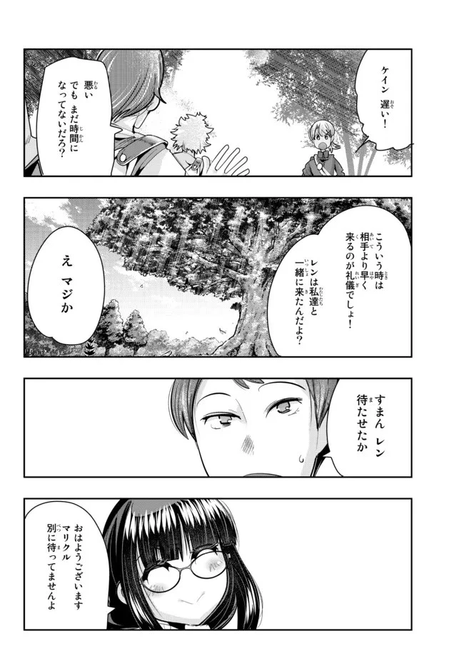 よくわからないけれど異世界に転生していたようです 第48話 - 10