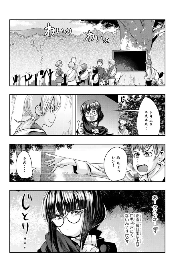 よくわからないけれど異世界に転生していたようです 第48話 - 12