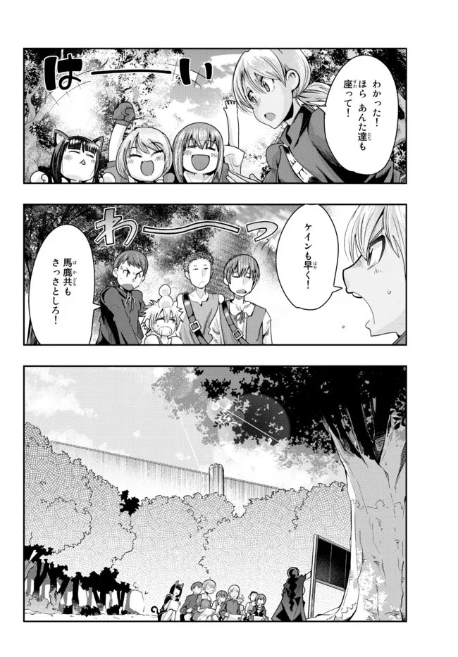 よくわからないけれど異世界に転生していたようです 第48.2話 - 14