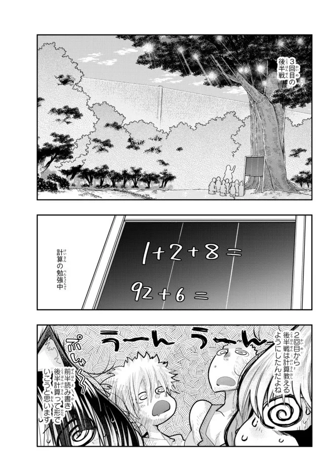 よくわからないけれど異世界に転生していたようです 第49.2話 - 3