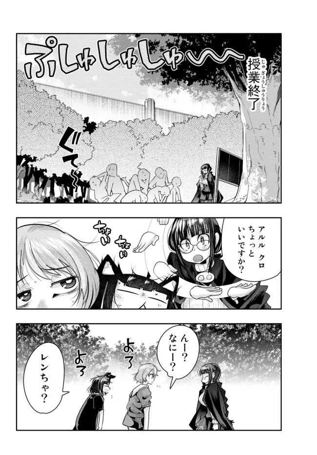 よくわからないけれど異世界に転生していたようです 第49.2話 - 6