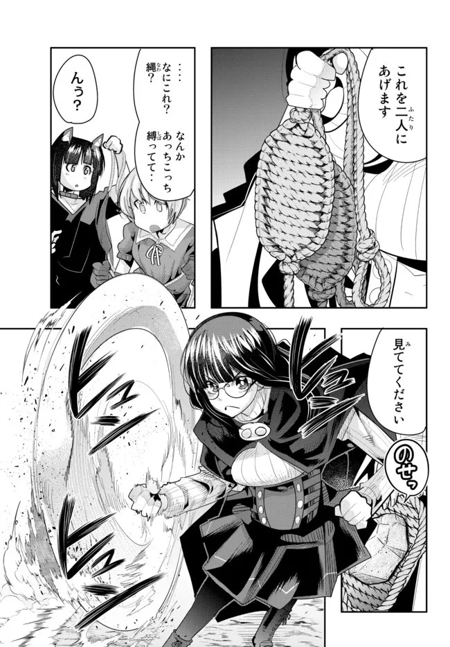 よくわからないけれど異世界に転生していたようです 第49.2話 - 7