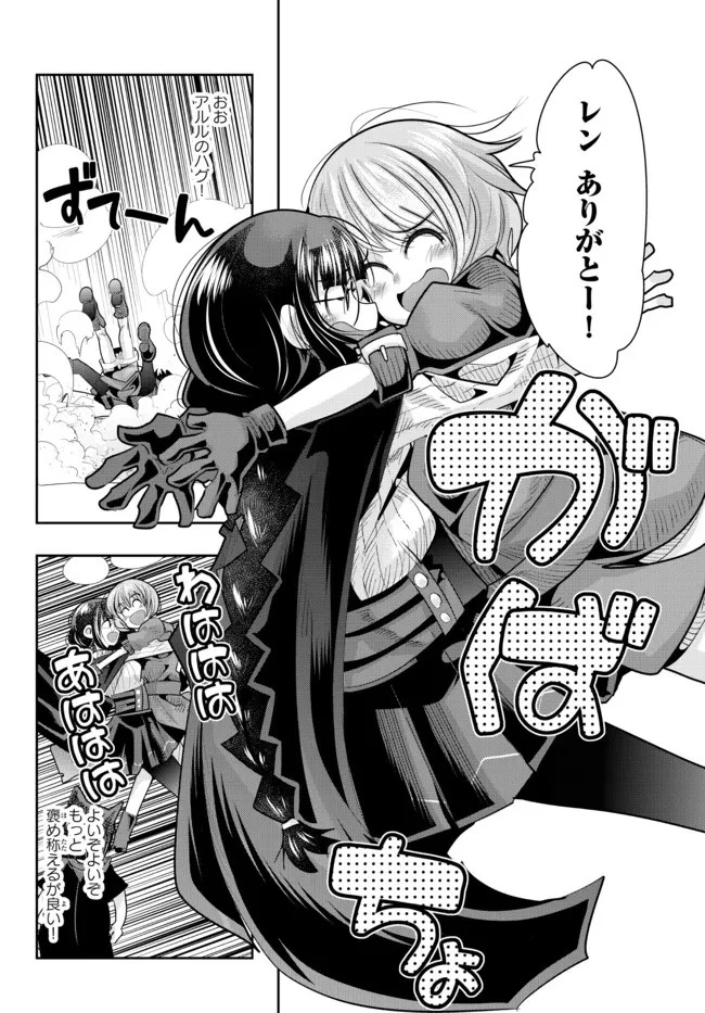 よくわからないけれど異世界に転生していたようです 第49.2話 - 16