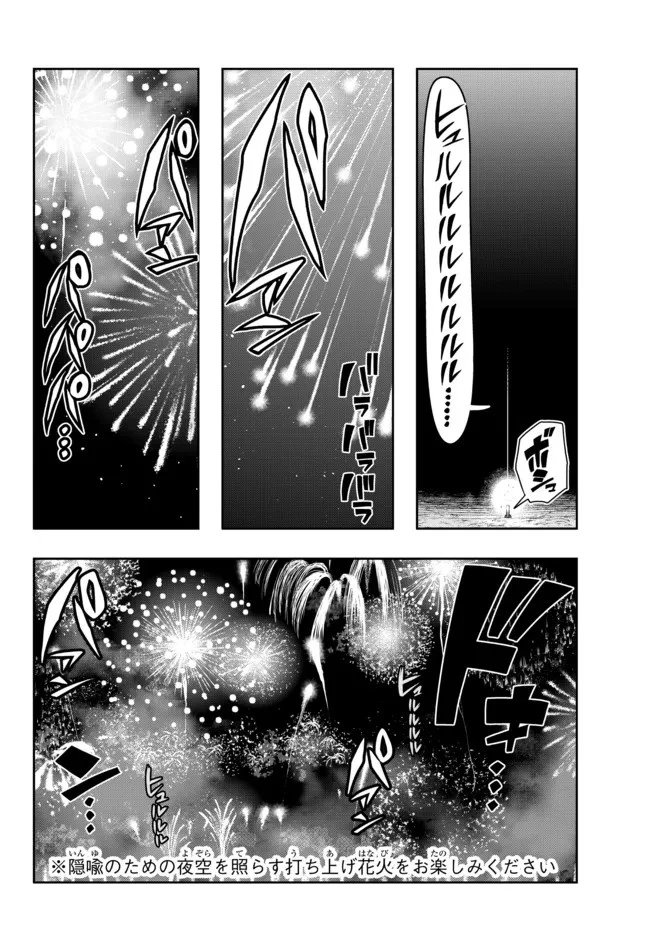 よくわからないけれど異世界に転生していたようです 第50.1話 - 14