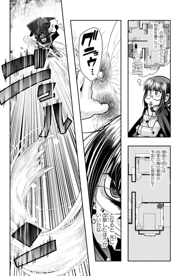 よくわからないけれど異世界に転生していたようです 第50.2話 - 10