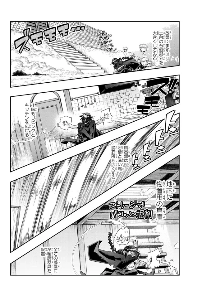 よくわからないけれど異世界に転生していたようです 第50.2話 - 12