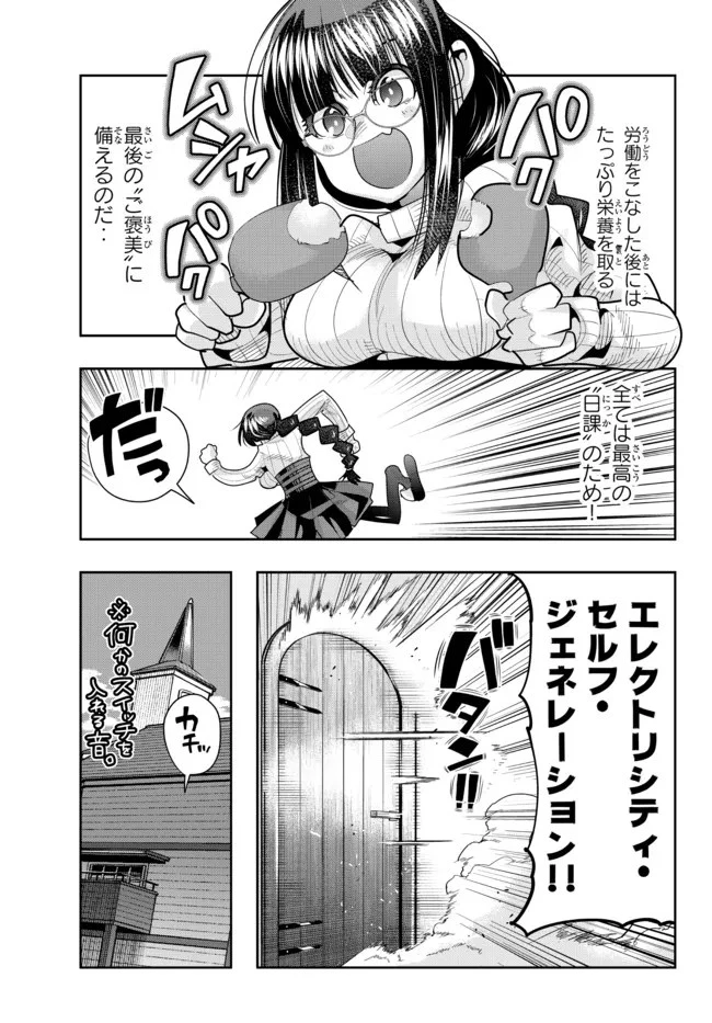 よくわからないけれど異世界に転生していたようです 第50.2話 - 13