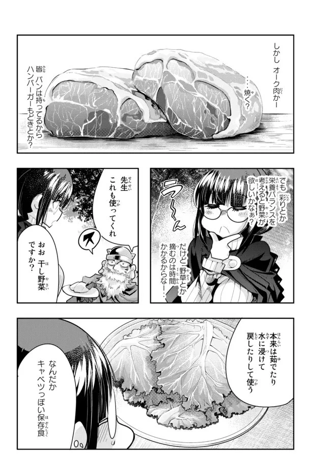 よくわからないけれど異世界に転生していたようです 第52.2話 - 4