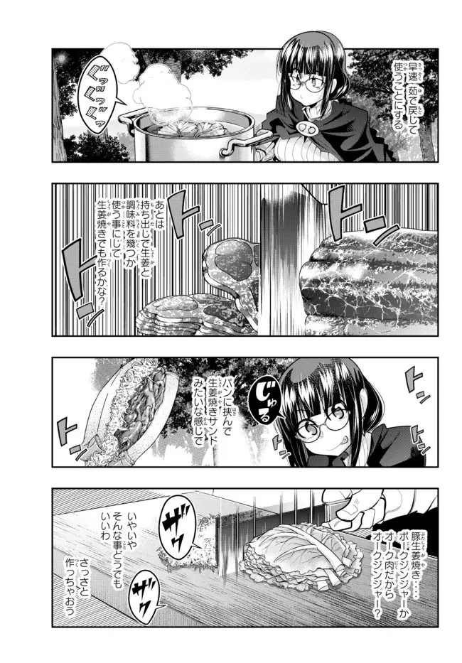 よくわからないけれど異世界に転生していたようです 第52.2話 - 5