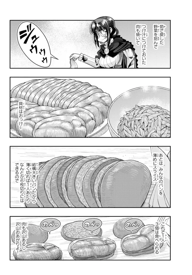 よくわからないけれど異世界に転生していたようです 第52.2話 - 6