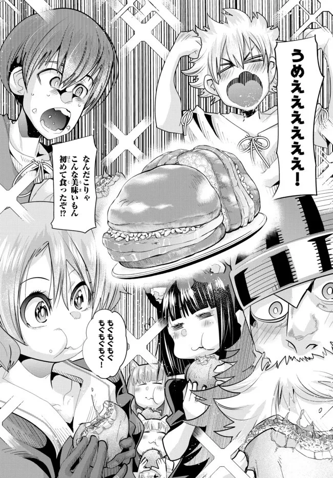 よくわからないけれど異世界に転生していたようです 第52.2話 - 9