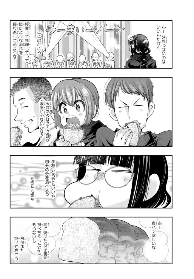 よくわからないけれど異世界に転生していたようです 第52.2話 - 10